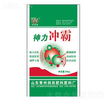 神力沖霸-潤田肥料