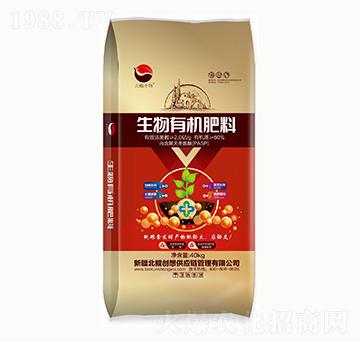 生物有機(jī)肥料-北鯤生物