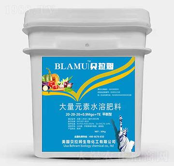 10kg平衡型大量元素水溶肥料20-20-20+0.9MgO+TE-貝拉姆