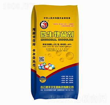 微生物菌劑-豐宇生物