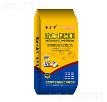 40kg豐鑫宇微生物菌劑-豐宇生物