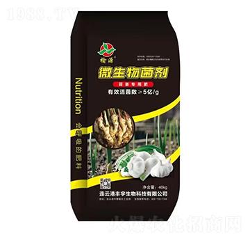 蒜姜專用微生物菌劑-榆源-豐宇生物