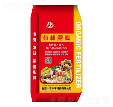 有機肥料-中農(nóng)豐宇-豐宇生物