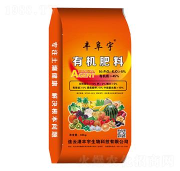 有機肥料-豐阜宇-豐宇生物