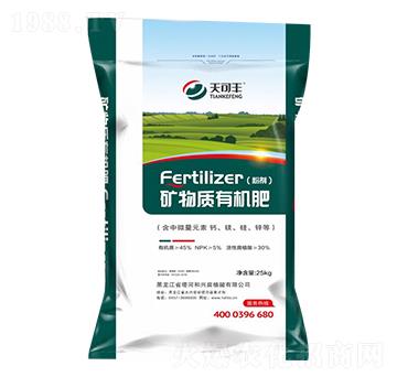 礦物質(zhì)有機肥-天可豐-塔河和興