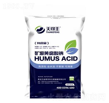 礦源黃腐酸鈉-天可豐-塔河和興