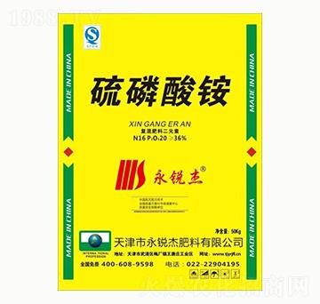 硫磷酸銨-永銳杰