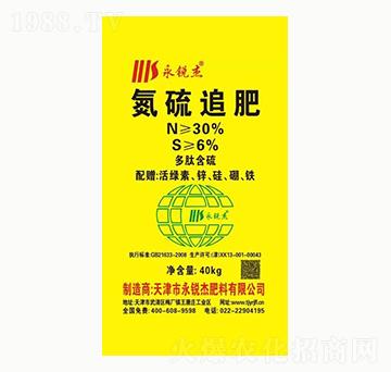 氮硫追肥-永銳杰