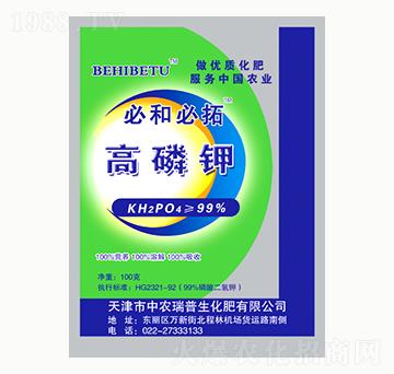 必和必拓高磷鉀-中農(nóng)瑞普
