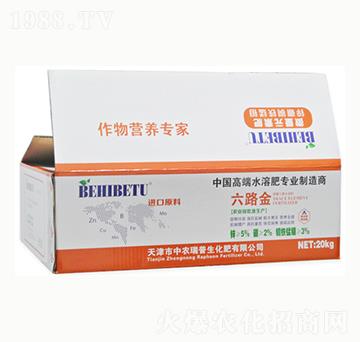 六路金微量元素水溶肥-中農(nóng)瑞普