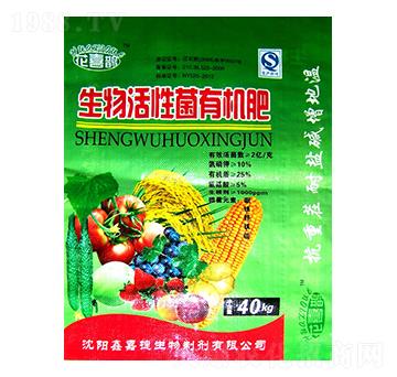 生物活性菌有機肥-鑫嘉捷