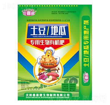 土豆、地瓜專用生物有機肥-花喜鵲-鑫嘉捷