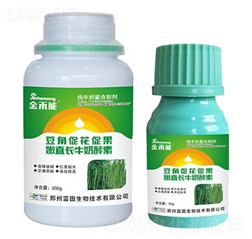 豆角促花保果嫰直長牛奶酵素-金禾能-嘉禾農業(yè)