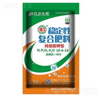 50kg穩(wěn)定性復(fù)合肥料18-6-16-渝江-江北化肥