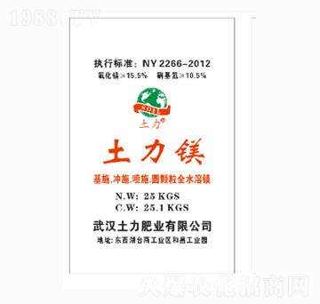 土力鎂+土力鋅-土力肥業(yè)