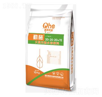 大量元素水溶肥料20-20-20+TE-勤施-青禾農(nóng)業(yè)