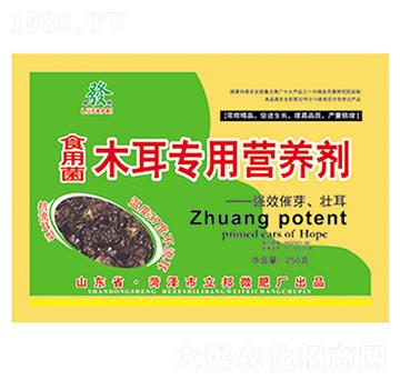 木耳專用營(yíng)養(yǎng)劑-立邦生物