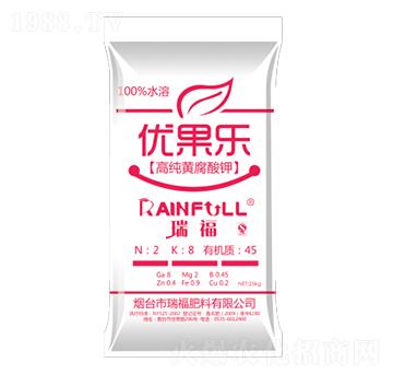 高純黃腐酸鉀-優(yōu)果樂(lè)-瑞福肥料