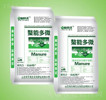 螯合多元素礦物肥-螯能多微-瀚豐生物