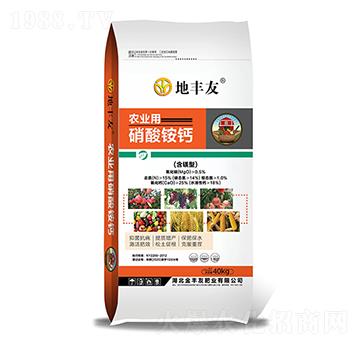 含鎂型農(nóng)用硝酸銨鈣-金豐友肥業(yè)