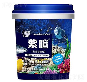 微生物菌劑-紫暄-凡地高-立邦生物