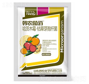 哈茨木霉·枯草芽孢桿菌-韓農(nóng)菌消-韓農(nóng)
