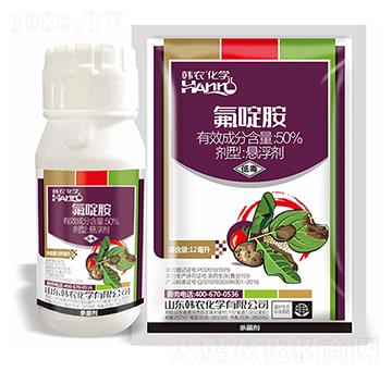 50%氟啶胺懸浮劑-韓農(nóng)
