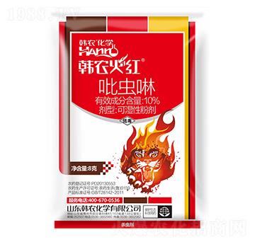 10%吡蟲啉可濕性粉劑-韓農(nóng)火紅-韓農(nóng)