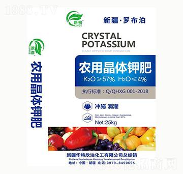 農(nóng)用晶體鉀肥-新格