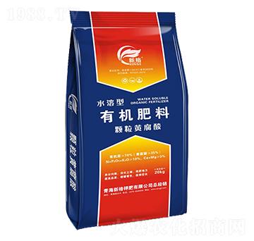 水溶型有機肥料-新格