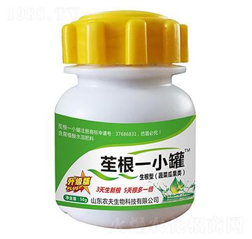 苼根一小罐-農夫