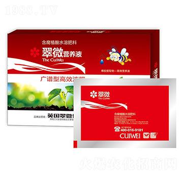 翠微營養(yǎng)液廣譜高效-農(nóng)夫