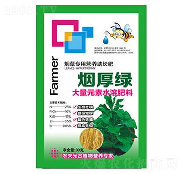 大量元素水溶肥-煙厚綠-農(nóng)夫