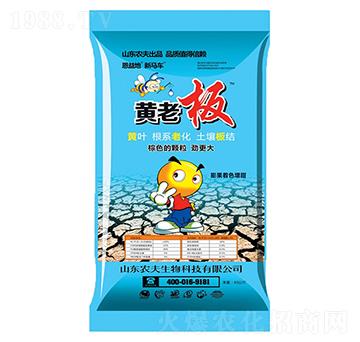 黃老板-農(nóng)夫