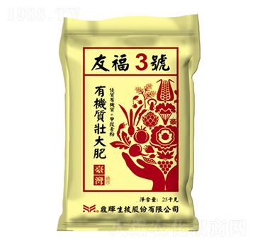 有機質(zhì)壯大肥-友福3號-浩海