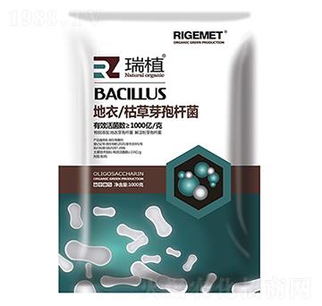 地衣枯草芽孢桿菌-瑞植-瑞閣邁特