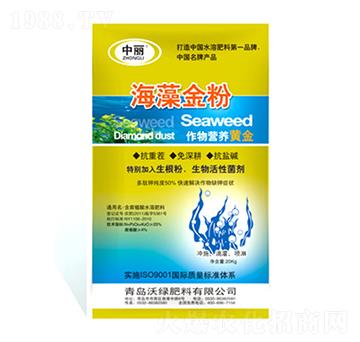 海藻金粉-沃綠肥料