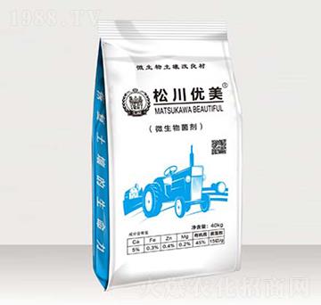 微生物菌劑-松川優(yōu)美-格貝德