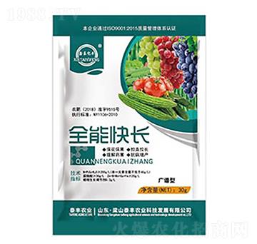 全能快長-梁山泰豐