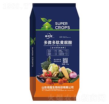 全水溶有機(jī)肥料-多微多肽黃腐酸-地煌生物