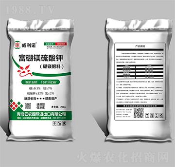 富硼鎂硫酸鉀-威利諾-云農(nóng)國(guó)際