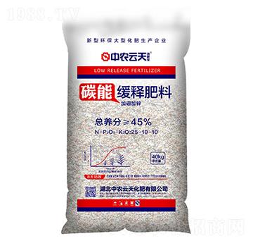 碳能緩釋肥料25-10-10-中農云天