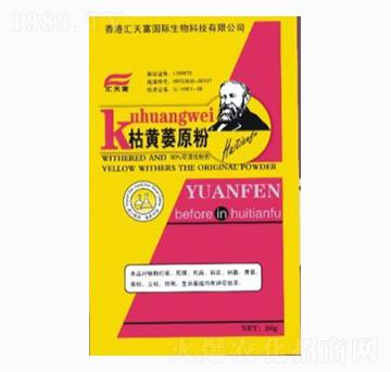 枯黃萎原粉-愛普達(dá)