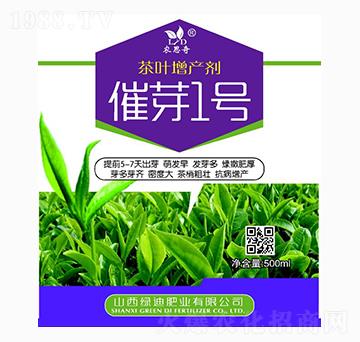 茶葉增產(chǎn)劑-催芽1號-綠迪