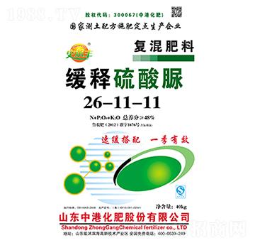 緩釋硫酸脲復(fù)混肥26-11-11-中港化肥