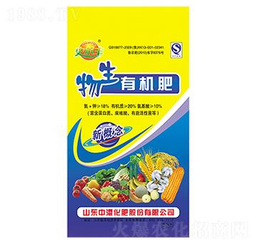 生物有機肥-中港化肥