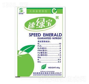 速綠寶-得海龍-康恩地