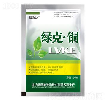 綠克·銅-得海龍-康恩地