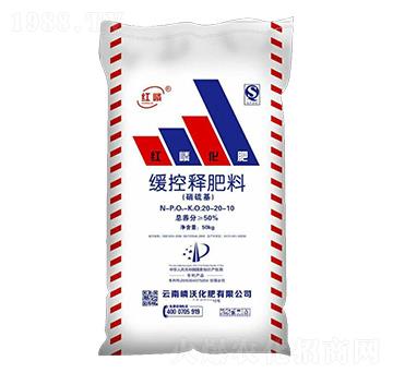 緩控釋肥料20-20-10-嶙沃