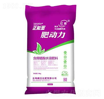 含腐植酸水溶肥料-肥動力-嶙沃